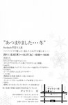 あつまりました冬2 .jpg