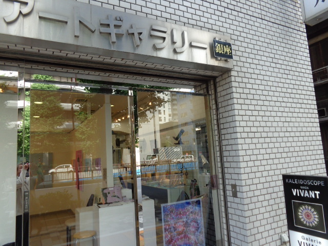 ギャルリー ヴィヴァン.JPG