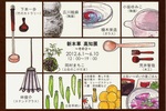 高知展1.jpg