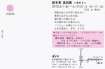 高知展2.jpg