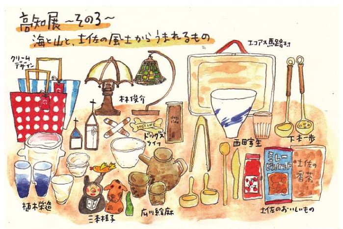 高知展その3.1.jpg