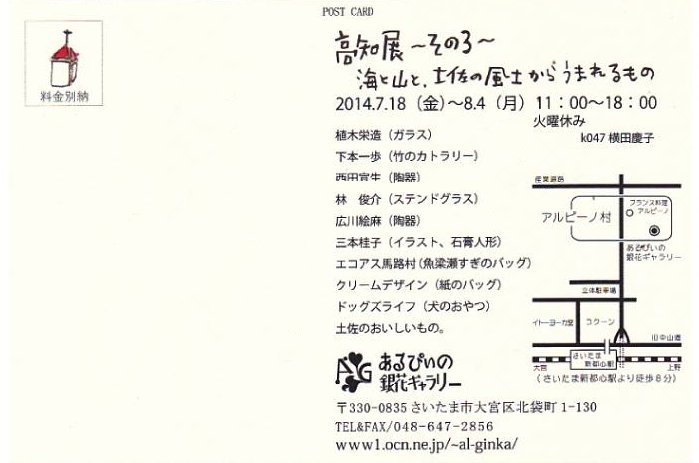 高知展その3.2.jpg