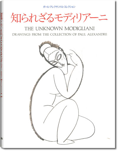Modigliani.jpg