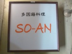 SOANTC3.JPG