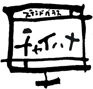 chaihana.jpg