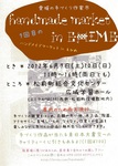 handmade market in ehime vol9.jpg